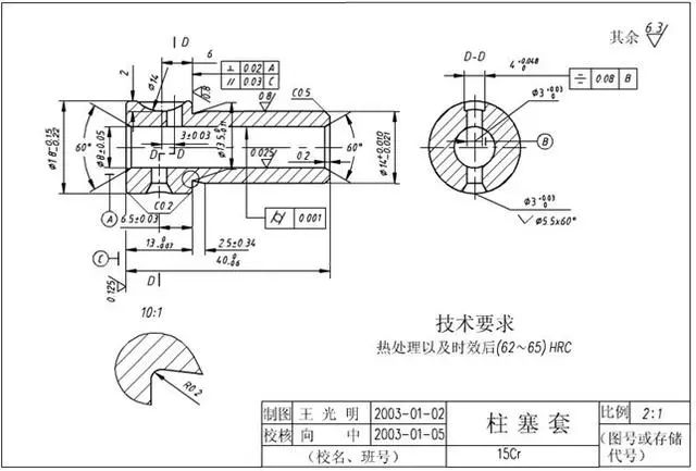 【机械设计】想要做好机械设计,请从画好一张零件图开始的图1
